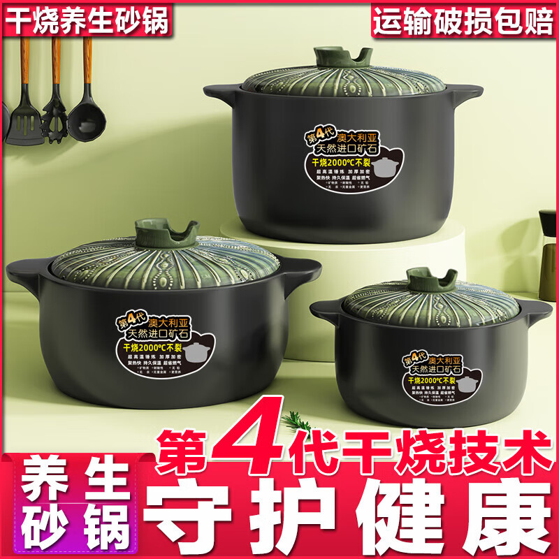 Household high-temperature-resistant sand casserole pot, non-cracking soup pot, stew pot, gas ceramic gas stove special earthenware pot, 5000ML, 1-10 people, soup capacity 5L