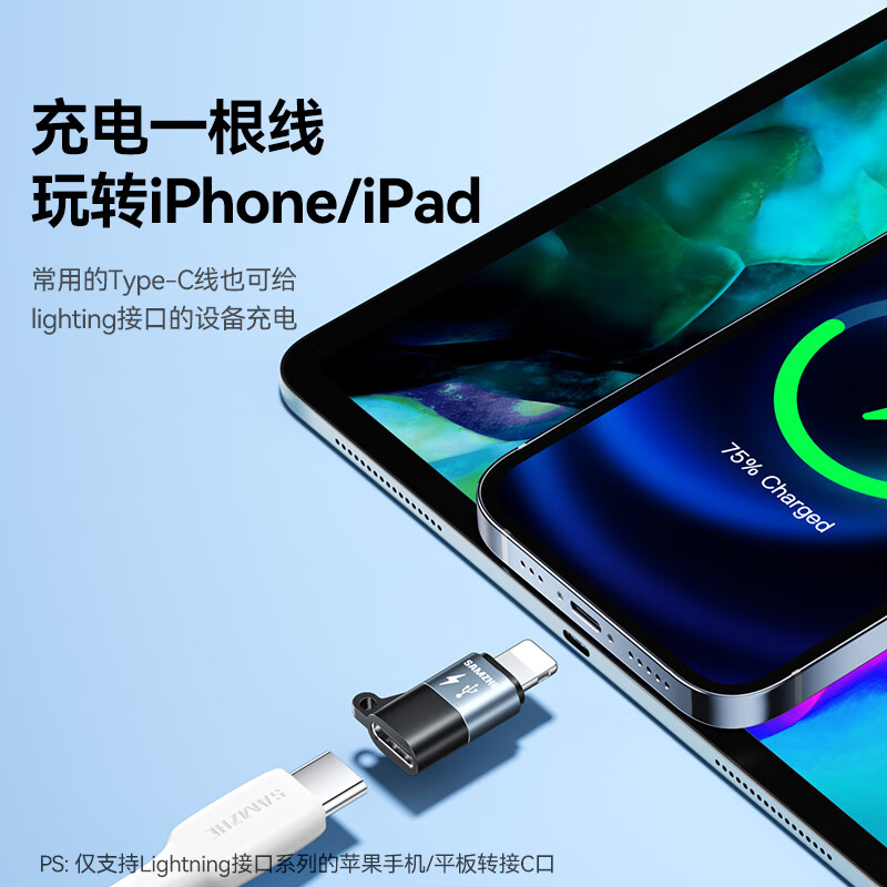 Shanze Lightning Male to Type-C Female Adapter Android to Apple Adapter Conversion Port Charging Cable Suitable for Apple Mobile Phone Headphone Charging Microphone LC21-2