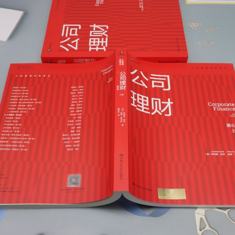 Xinhua genuine corporate finance (6th edition upper and lower) popular books