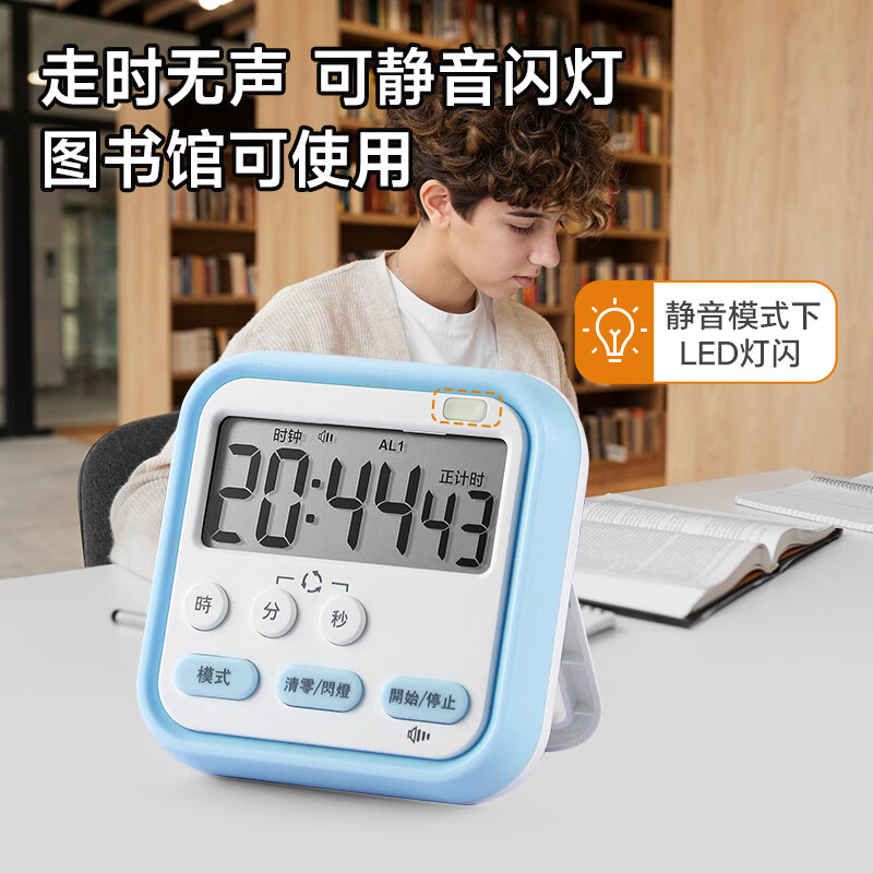Timer for primary school students to learn self-discipline postgraduate entrance examination alarm clock electronic time manager kitchen baking timer blue and white flagship model timing + clock + alarm clock