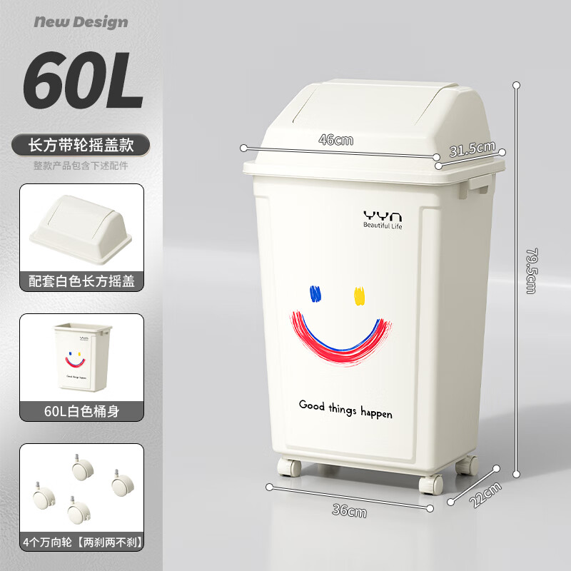 PUCHU wheeled trash can 2025 new style light luxury high-capacity household and commercial large size without lid with lid for kitchen rectangular swing lid milk white 60L (wheeled) smiley style