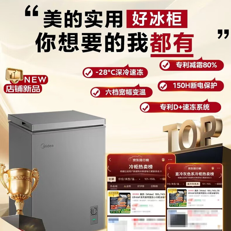 Midea 200 liter single temperature household freezer frost reduction non-frost-free refrigeration and freezing dual-purpose small freezer first-class energy efficiency energy-saving freezer 100/143/200L small refrigerator national subsidy 100 liters first-class energy efficiency丨can freeze 140 kilograms of meat 100MF
