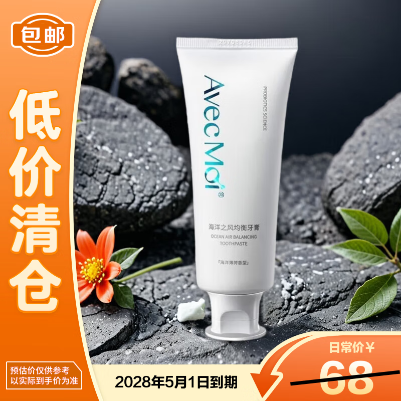 Avec Moi Ocean Breeze Balanced Toothpaste 100g Probiotic Whitening Oral Care 100g/tube On Clearance