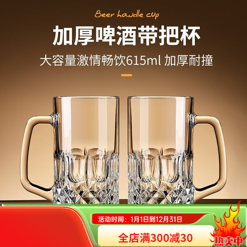 Green Apple (QINGPINGGUO) Beer Mug Glass Water Cup with Handle Draft Beer Cup Thickened Hero Cup Fountain Large 650ml Muscle Beer Cup 2 6 pcs