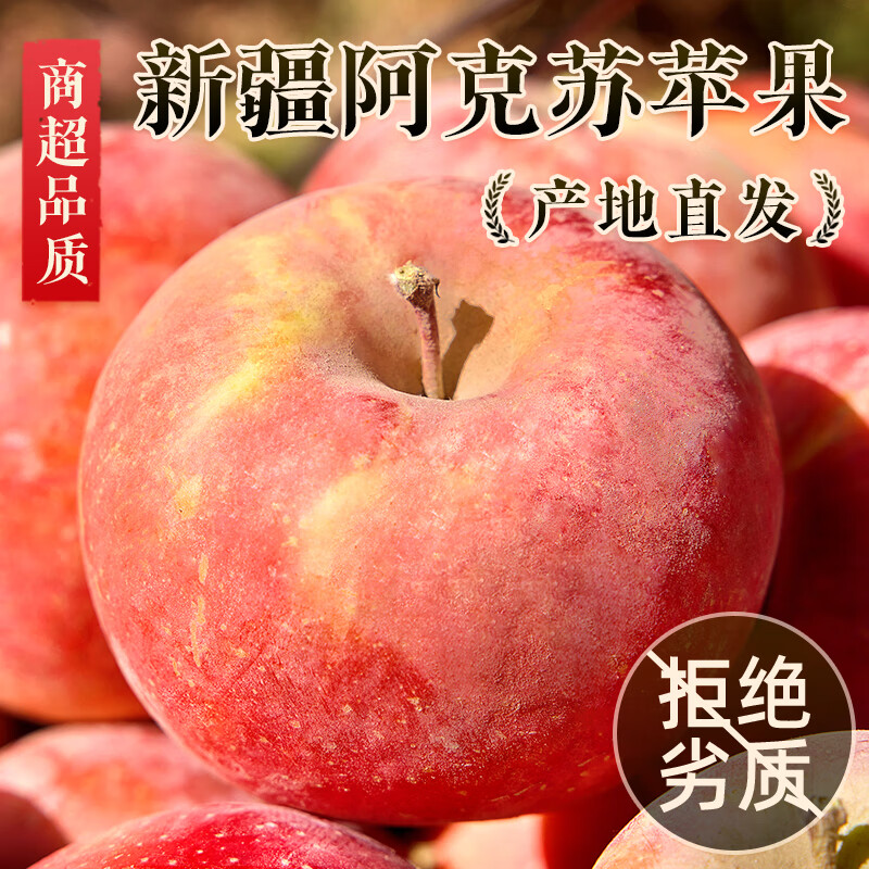 Yingtang Authentic Xinjiang Aksu Rock Candy Apple Red Flag Slope Red Fuji Apple Fresh Pregnant Women Fruit Gift Box Full Box 9 Jin Large Fruit 85-90mm Family Pack