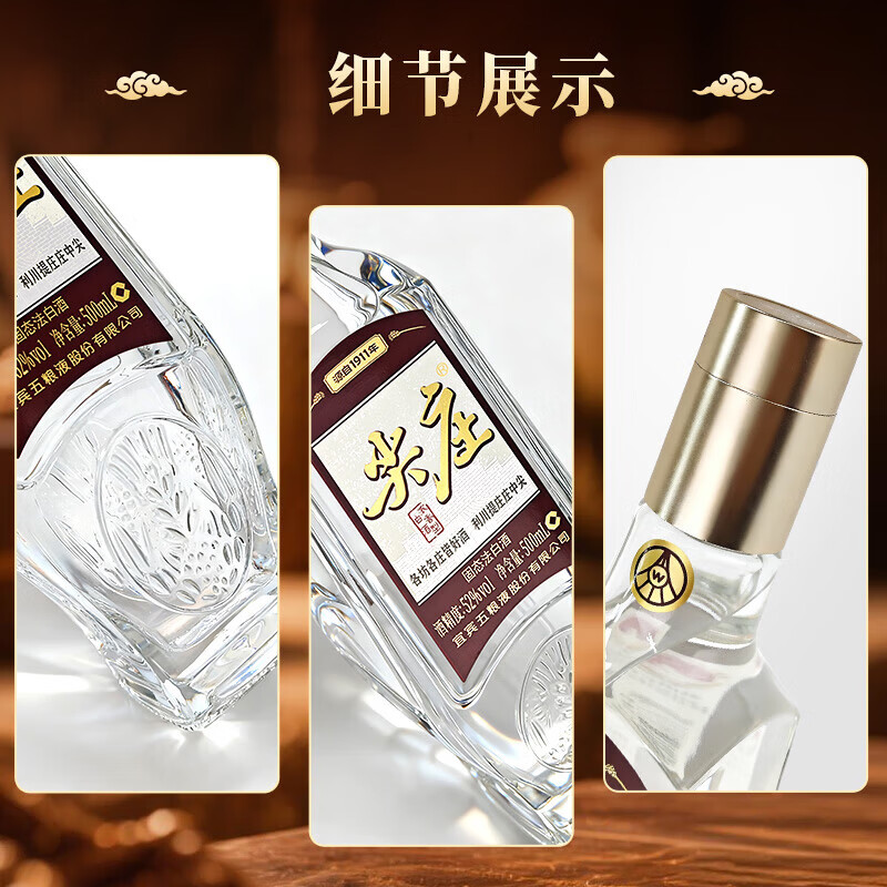 Jianzhuang Sichuan General Factory Liquor Strong Flavor Grain Liquor Famous Wine Display Cabinet Collection Wine New Year Gift 52 Degree 500mL 1 Bottle Rongguang Jianzhuang Sample Pack