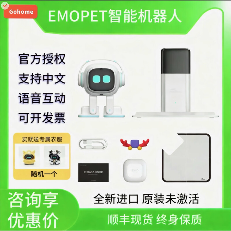 Emo pet robot intelligent companion assistant AI emotional interactive entertainment supports Chinese input voice control Gohome (automatic recharge version white)