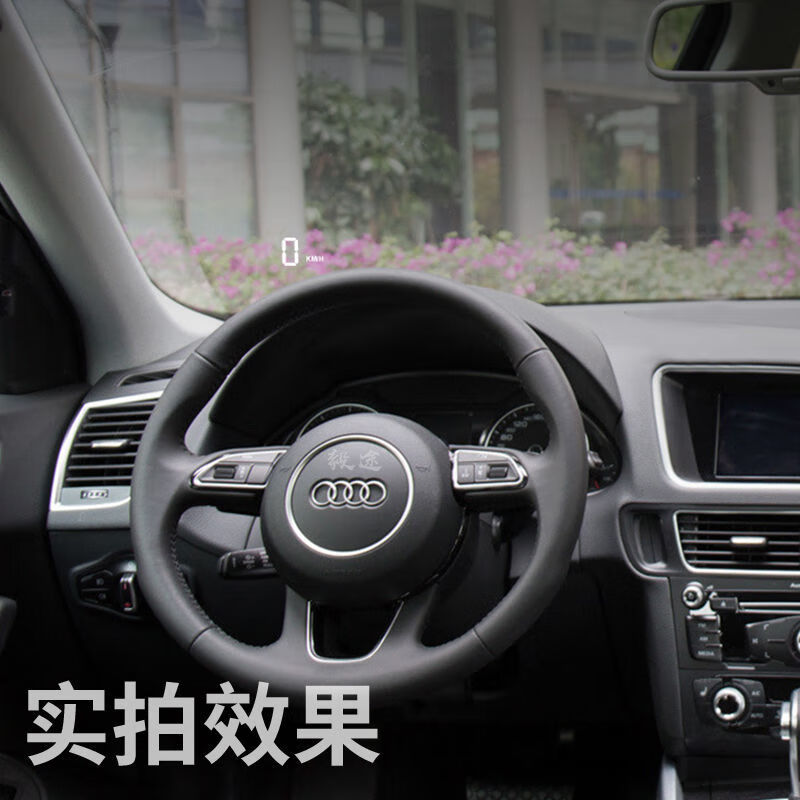 Yitu HUD is suitable for 2009-17 Audi Q5 original factory modified hidden dedicated head-up display projector 09-17 Q5 special (only displays vehicle speed)