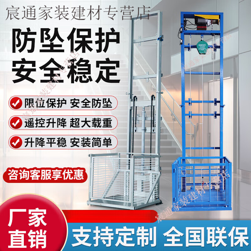 Kaooseen Electric Lift Freight Elevator Hydraulic Lift Platform Factory Warehouse Lift Small Hydraulic Platform Home Cargo Carrier Special Electric Model - Lift 2 Meters - Free Anti-fall Device