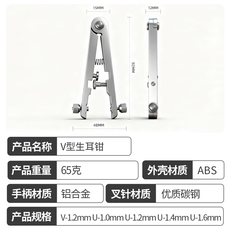 Jingkai watch repair tool removes the watch strap and replaces the watch strap ear pliers V-shaped watch universal strap remover ear batch steel belt spring shaft