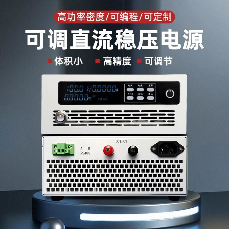Hanyue adjustable DC regulated power supply high precision programmable constant voltage and constant current factory direct sale 10KW 0-5V