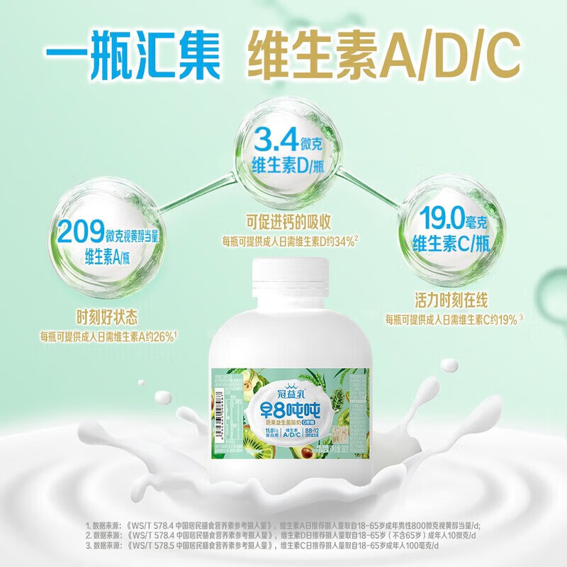 Guanyi Milk Sam's Club Supermarket purchase early 8 tons of fruit and vegetable probiotic yogurt 380g breakfast yogurt 380g*4 bottles