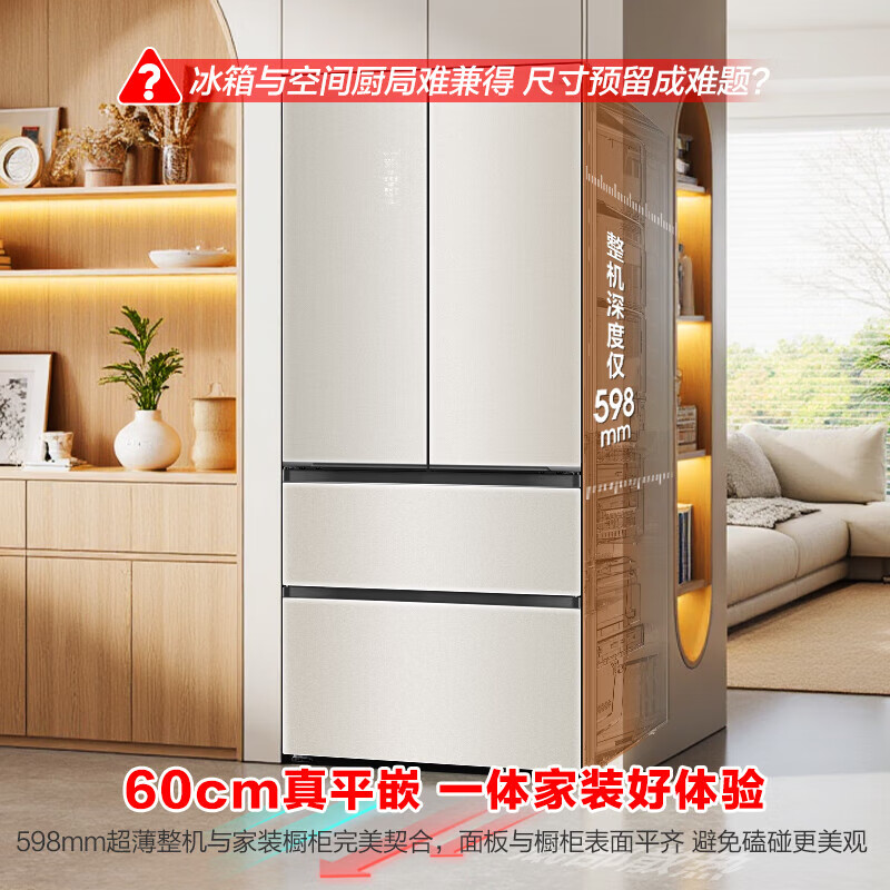 Rongsheng 513 liter sugar cube IDP double-clean French multi-door four-door refrigerator BCD-513P60FZBAX ultra-thin zero-embedded automatic ice making first-level frequency conversion air-cooled frost-free three-pack machine with slight defects