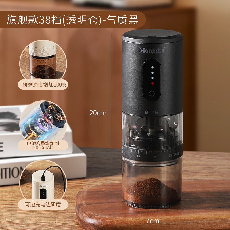 Mongdio electric bean grinder coffee grinder coffee bean grinder coffee bean grinder household grinder light display external adjustment bean grinder see-through compartment - black
