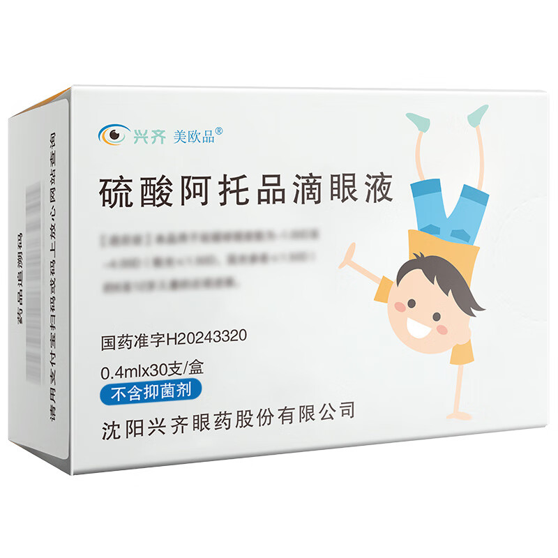 Xingqimei European Atropine Sulfate Eye Drops 0.4ml 0.04mg*30 pieces/box*3 boxes