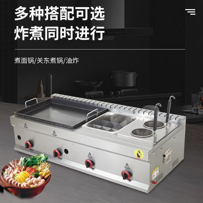 Teruiside gas-fired pot sticker machine, commercial stall, Teppanyaki hand cake, pan-fried bun, deep-fried combination machine, fried dumpling and potato cake machine, 73 pot sticker machine, double boiler + 2 noodles