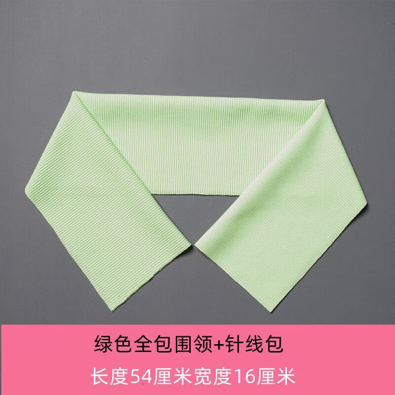 Yaochao clothing collar protector, collar anti-dirty artifact, collar thread accessories, collar fully covered, cotton coat hemming, black, length 54 cm, width 16 cm, free sewing kit