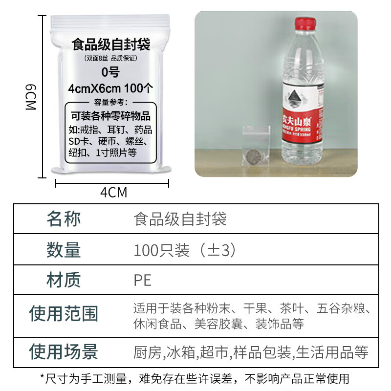 Kerui'er Small Thickened Ziplock Bag No. 0 Food Grade PE Sealed Bag Waterproof and Moisture-proof Transparent Sealed Bag Dense Bag Packaging Bag Storage Organizer Bag 100 pieces/set