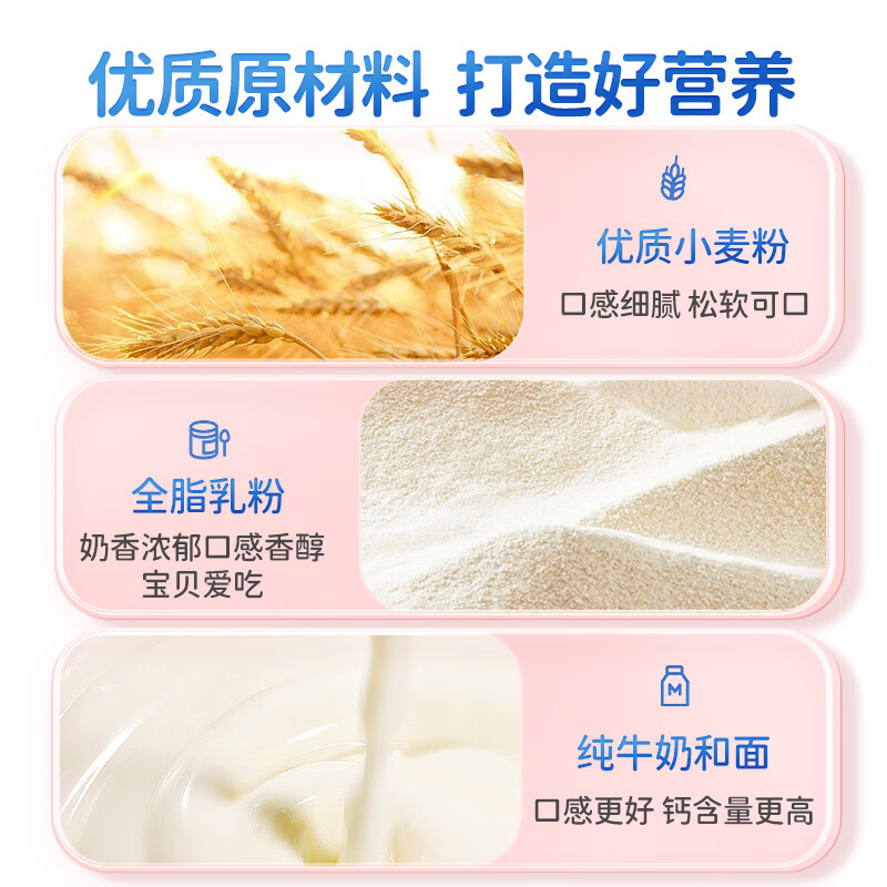 Fawn Blue High Calcium Milk Cookies Original Baby and Children Snack Cookies Pure Milk Cookies 60g