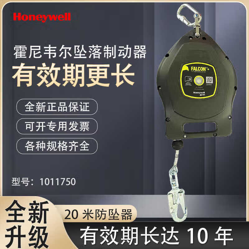 Jianda Renke 20-meter speed differential 1011750 newly upgraded 10-year validity fall brake anti-fall device