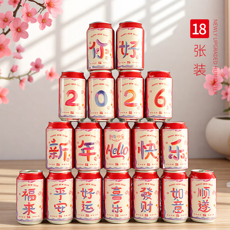 Celebrating a happy marriage 2026 Year of the Horse decoration Happy New Year Coke sticker Spring Festival atmosphere layout company annual meeting New Year decorations for home use