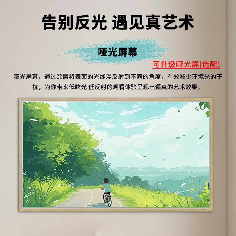 Shiji Wallpaper TV 4K Ultra-thin Seamless Wall Wallpaper TV Ultra-Thin Mural Matte Screen Display Seamless Wall Art TV Smart Flat-panel LCD TV 50-inch Wood Color Frame Art TV Home Installation