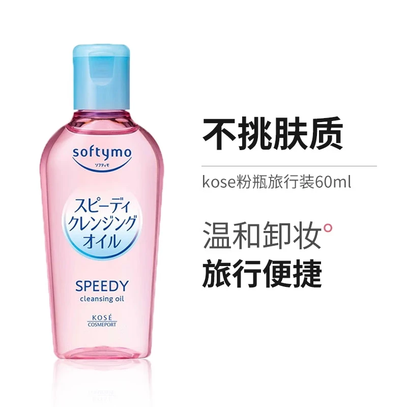 Kose makeup remover oil for eyes, lips, and face, wet and dry, non-greasy, deep cleansing, gentle, non-irritating makeup remover 60ml