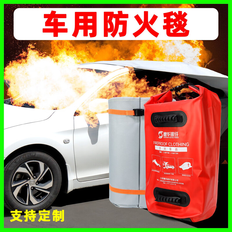 Go through fire and water, car fire-extinguishing blanket, fire-resistant blanket, car cover, silicone fiberglass new energy electric vehicle fire-fighting special flame-retardant cloth 6*8 meters glass fiber fire blanket (Shihao brand)