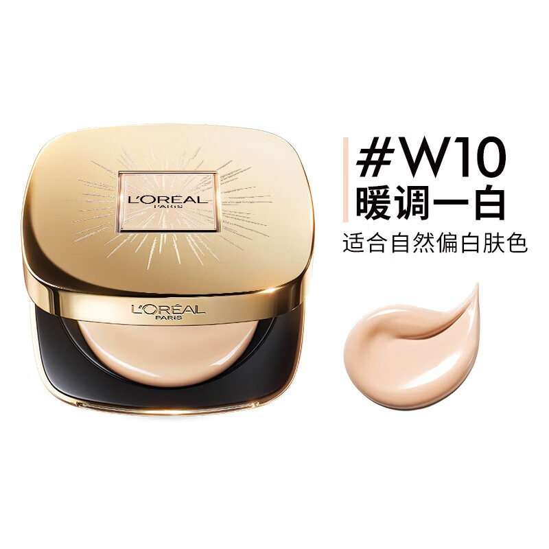 L'Oreal Tian Xuning's same model, same color number W10 fireworks limited gift box shot by artist, black gold air cushion + replacement core
