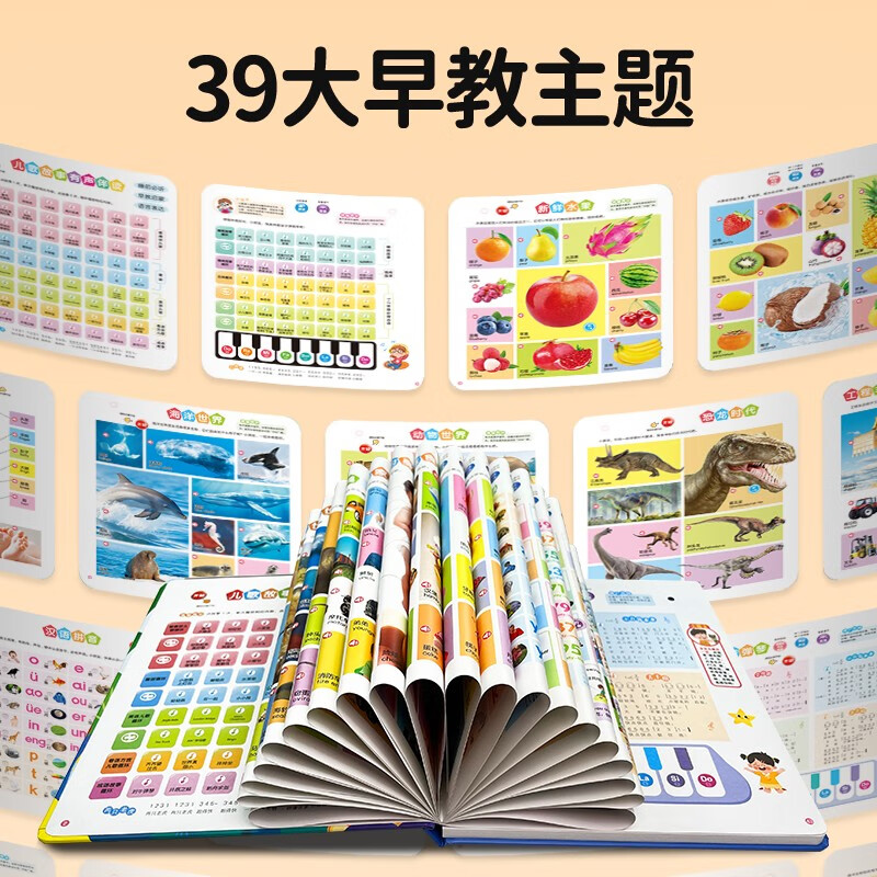 Haiyue Hi Haiyue intelligent early education audio book + talking early education audio book 2 volumes teaching enlightenment educational audio book baby learns to speak infant cognitive reading audio book smart AI fun enlightenment top 100 scenes encyclopedia New Year's Day gift New Year gift point reading audio book audio book early education audio book