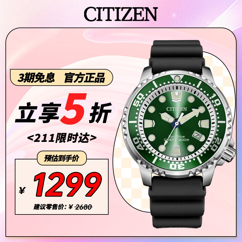 CITIZEN watch men's Japanese and Korean watch green water ghost light kinetic energy day display PU with sports New Year gift BN0158-18X