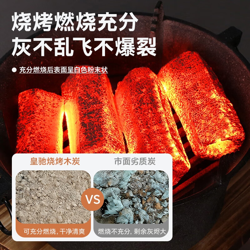 Huangchi BBQ charcoal, smokeless BBQ charcoal, quick-burning bamboo charcoal barbecue stove charcoal heating, roasting fire and tea charcoal 5 pounds