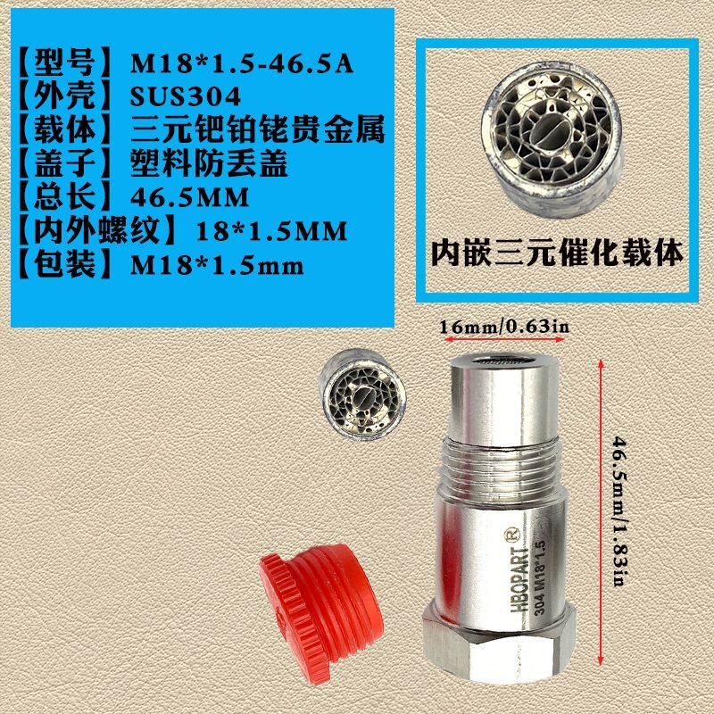 Mo Peng three-way catalytic shielding device three-way catalytic shielding artifact oxygen sensor shielding connector automobile fault code eliminator P0420 decoder National VI