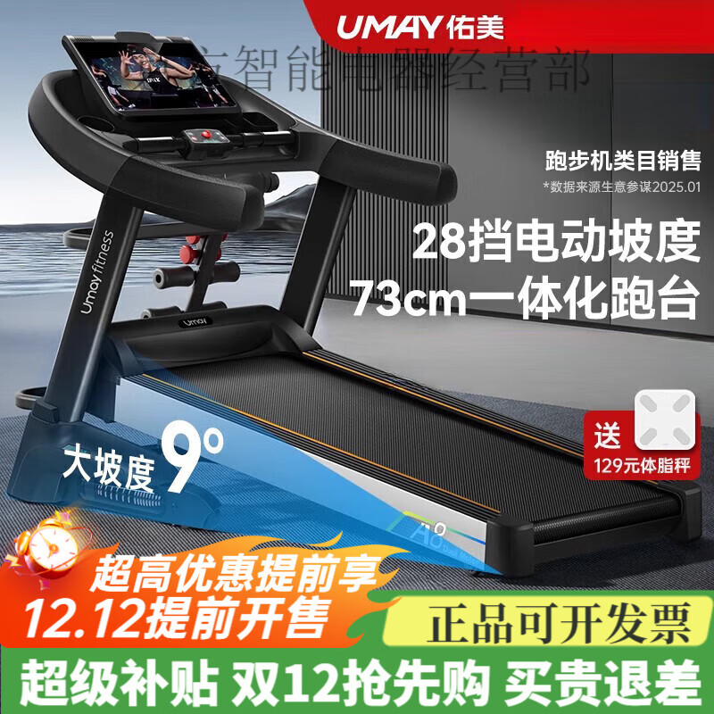 YOU MEI A8 treadmill for home use, gym, foldable, ultra-quiet, small, indoor, large for men, blue screen, single function, 5.25HP peak motor