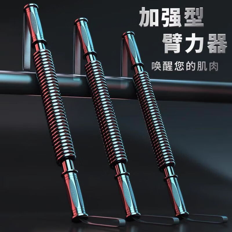 Arm strength bar men's spring arm strength training arm strength grip chest muscle training fitness equipment household elastic bar classic black 40kg