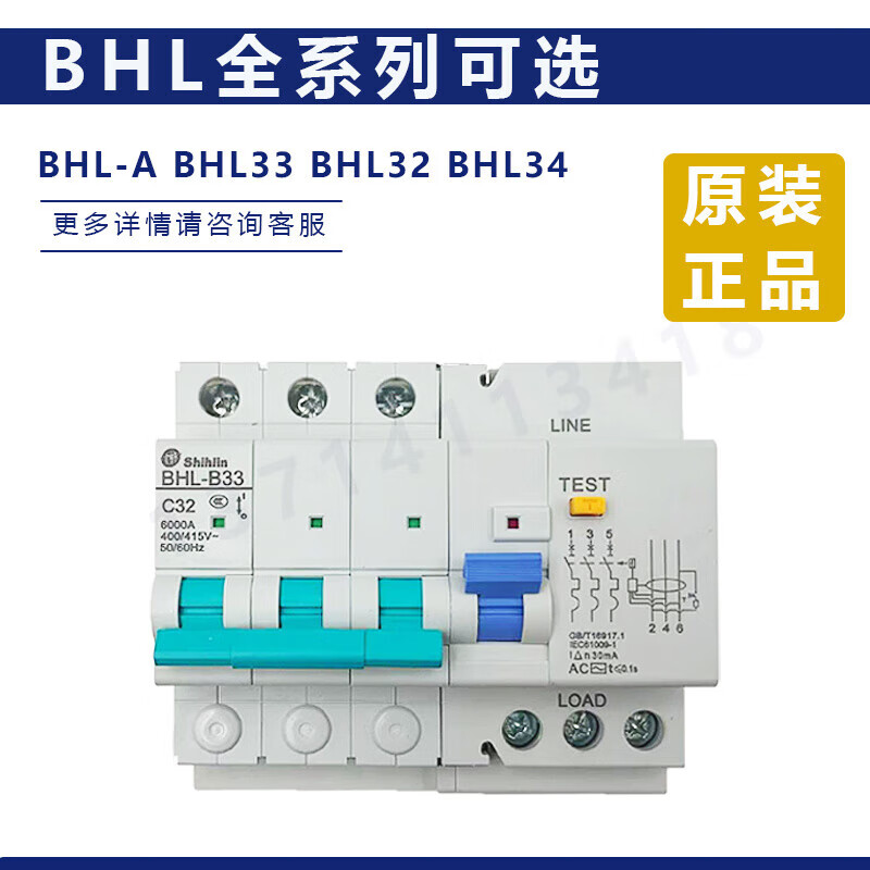 Shihlin leakage circuit breaker BHL31 BHL33 BHL34 3P 3P 32A 20A original BHL31 1P+N 10A