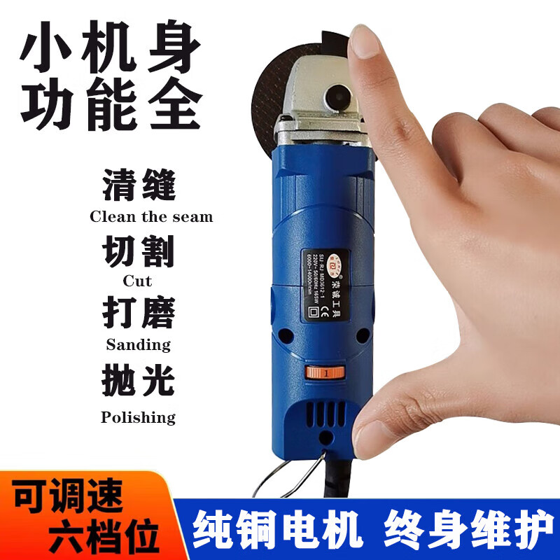 Sanqihu mini angle grinder, adjustable speed, small cutting machine, tile seam cleaning machine, beauty seam artifact, micro grinder, blue non-speed adjustable