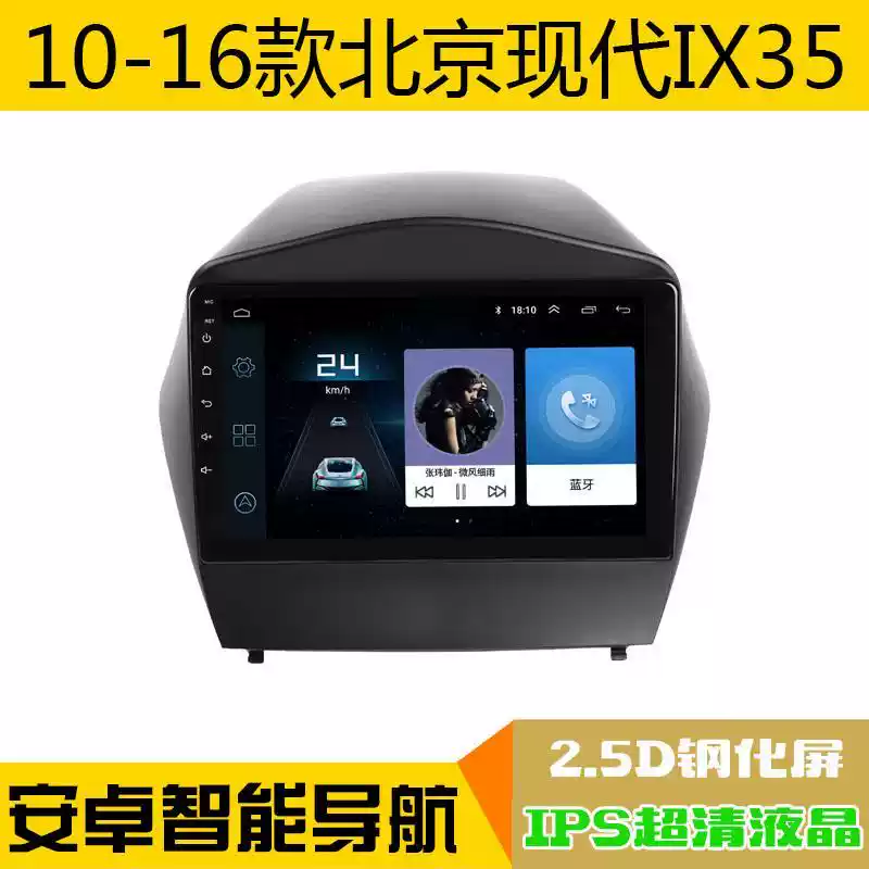 Suitable for 10-16 Beijing Hyundai IX35 Android smart large screen navigation central control reversing image AllSUV wifi high configuration - 64G navigation with carplay official standard + recorder + reversing rear view