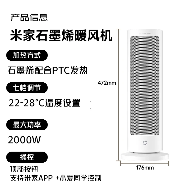 Mijia Xiaomi Smart Graphene Heater Heater Small Sun Electric Heater 7-level Temperature Adjustment Smart Constant Temperature Electric Heater LSNFJ04ZM