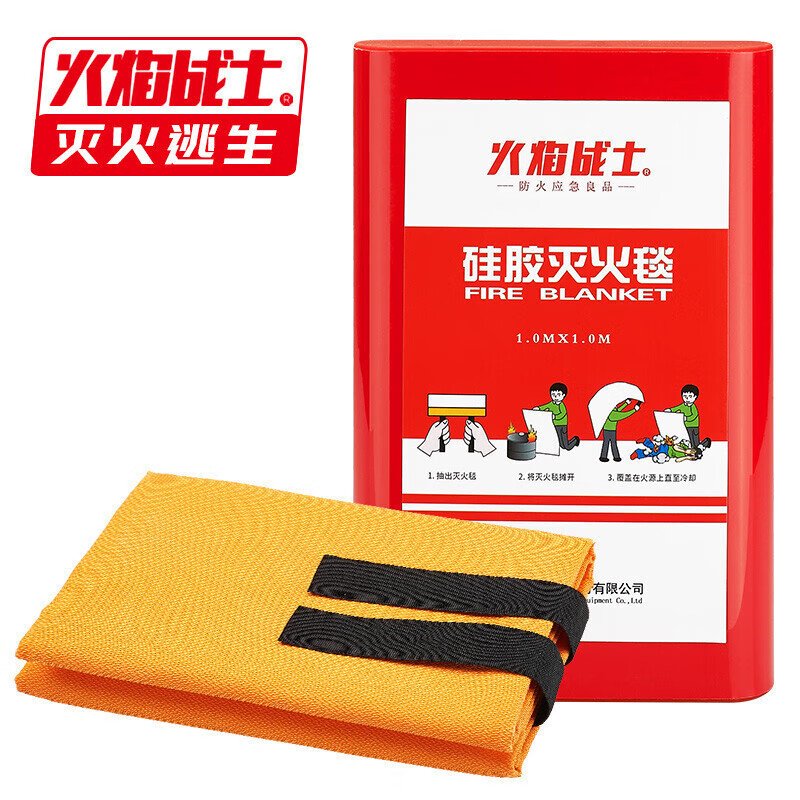 Fire training training flame warrior national standard fire blanket silicone national standard silicone fiber fire blanket 1 meter 1.5 non-stick silicone 1.5*1.5m (orange)