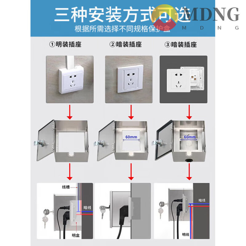 MDNG stainless steel anti-theft box outdoor waterproof protection with lock exposed hidden switch socket electric vehicle charger bottle outdoor one position/iron/cross lock (depth 60mm)