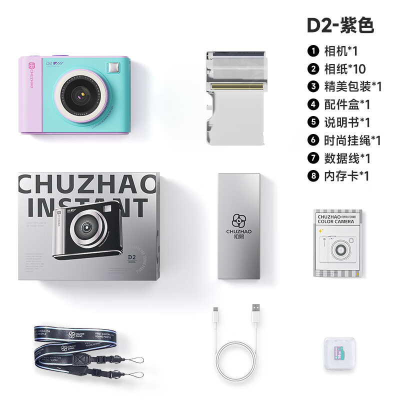 First photo D2 instant camera, photo-printing all-in-one camera, portable and direct color photo generation, photo-travel camera, birthday and Christmas gift for girls
