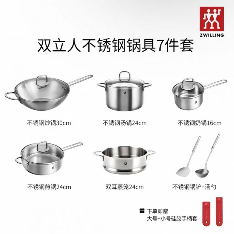 Stainless steel pot, all-steel wok, frying pan, soup pot set, household full pot combination, uncoated, 7-piece stainless steel pot set