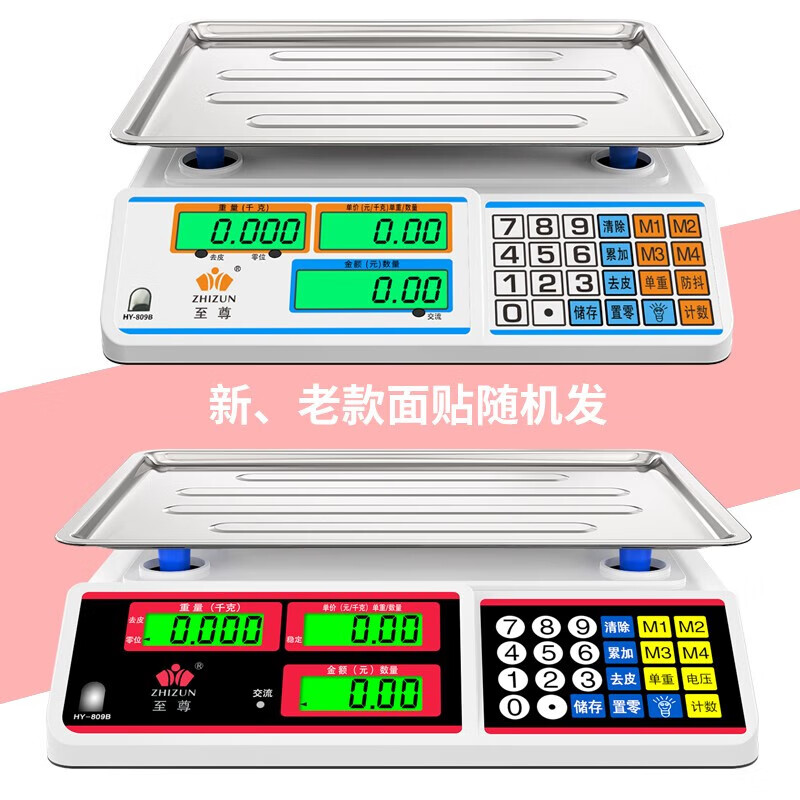 Zhizun (ZHIZUN) electronic scale for business, small 30kg accurate electronic scale for selling vegetables and setting up stalls, kilogram scale, food and fruit kitchen scale, pricing scale, LCD concave plate + dry storage three-purpose 30kg 5g