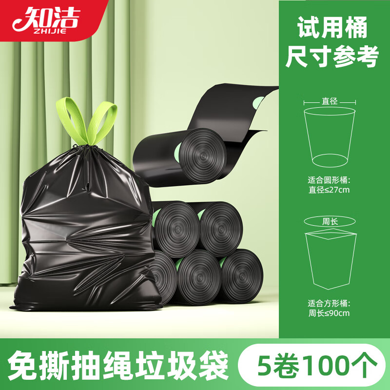Zhijie drawstring garbage bag black and green 45*50cm 100 pieces single-sided 1.2 silk household portable rope-free thickened plastic
