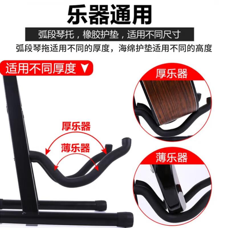 Mann Musical Instruments Guitar Stand Classical Folk Electric Guitar Upright Stand Cello Pipa Zhongruan Instrument Universal Floor Stand Bracket