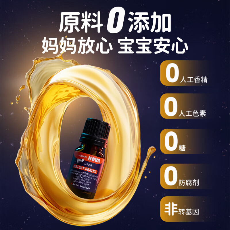 PERDAYS NOVA SN-2 Brain Vision Drops DHA for infants and young children 0-2 years old, specially developed 8.5ml/bottle, imported from Australia