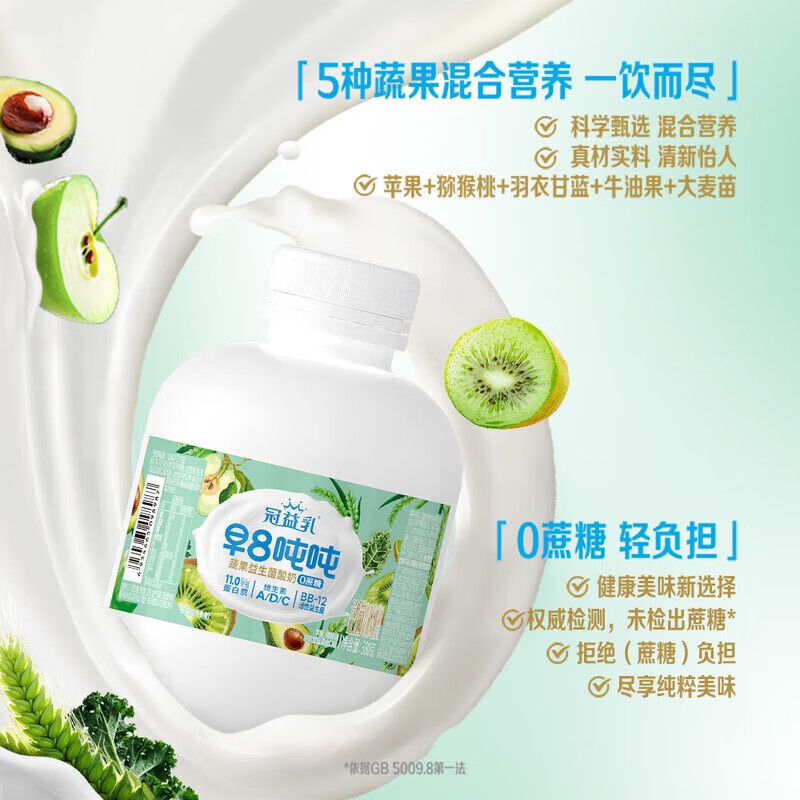 Guanyi Milk Sam's Club Supermarket purchase early 8 tons of fruit and vegetable probiotic yogurt 380g breakfast yogurt 380g*4 bottles