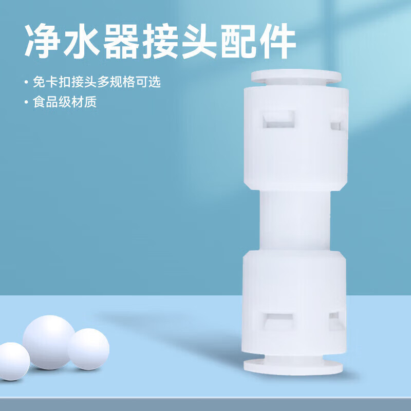 Complete set of accessories for water purifier connectors, 4-point wire elbow, straight-through tee, 4-point to 2-point conversion head, PE pipe water purifier accessories, 2-point quick-connect elbow, shoot 1 and send 2
