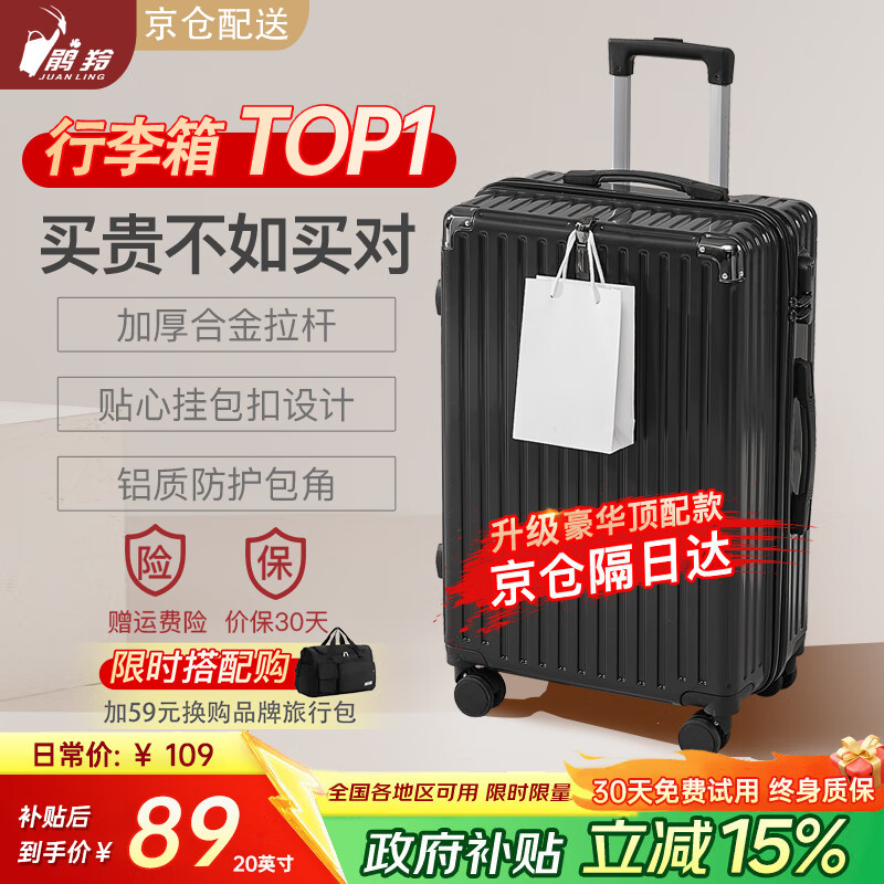 Juanling suitcase trolley case small boarding suitcase male and female student password box large capacity next day delivery leather box beige black thoughtful hook + protective corner three-layer thickening - export to domestic sales 20 inches - boarding suitcase - carry-on suitcase on the plane same day delivery